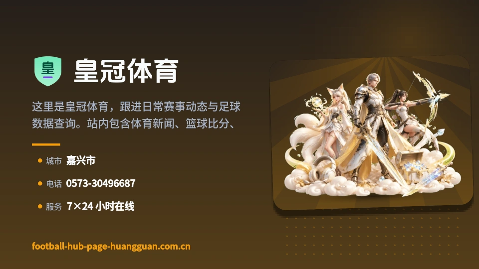 皇冠体育介绍
