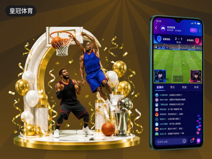 皇冠体育 APP,热门比赛一手掌握